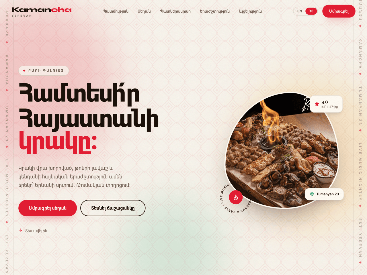 Kamancha demo website
